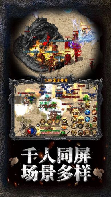 复古传世1.70点卡金币无元神版图3