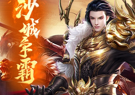 热血战纪