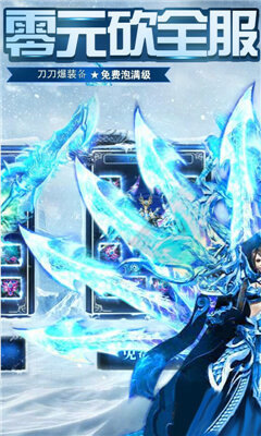 冰雪福利版图1