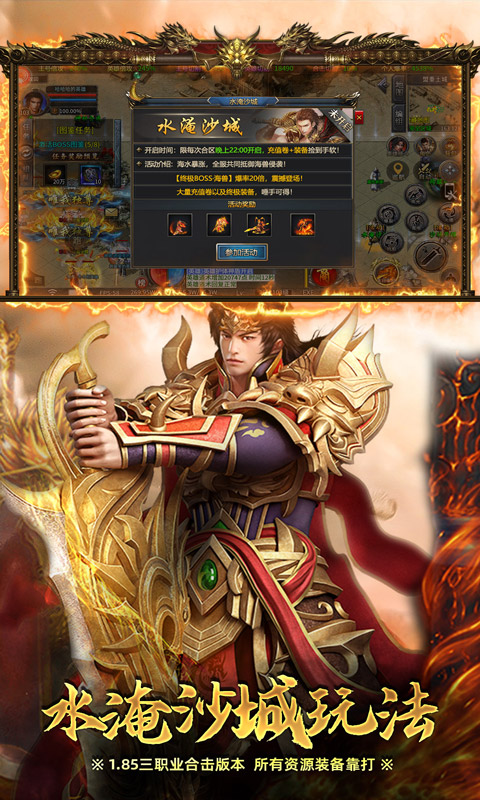 炼狱战神彩虹合击传奇图5