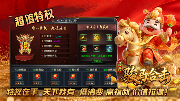 易尚骏马合击图4