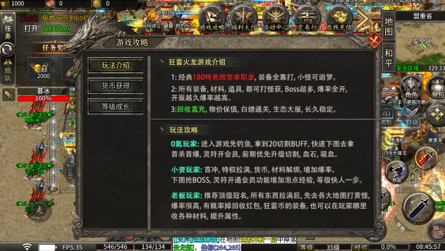 战影破穹(2)