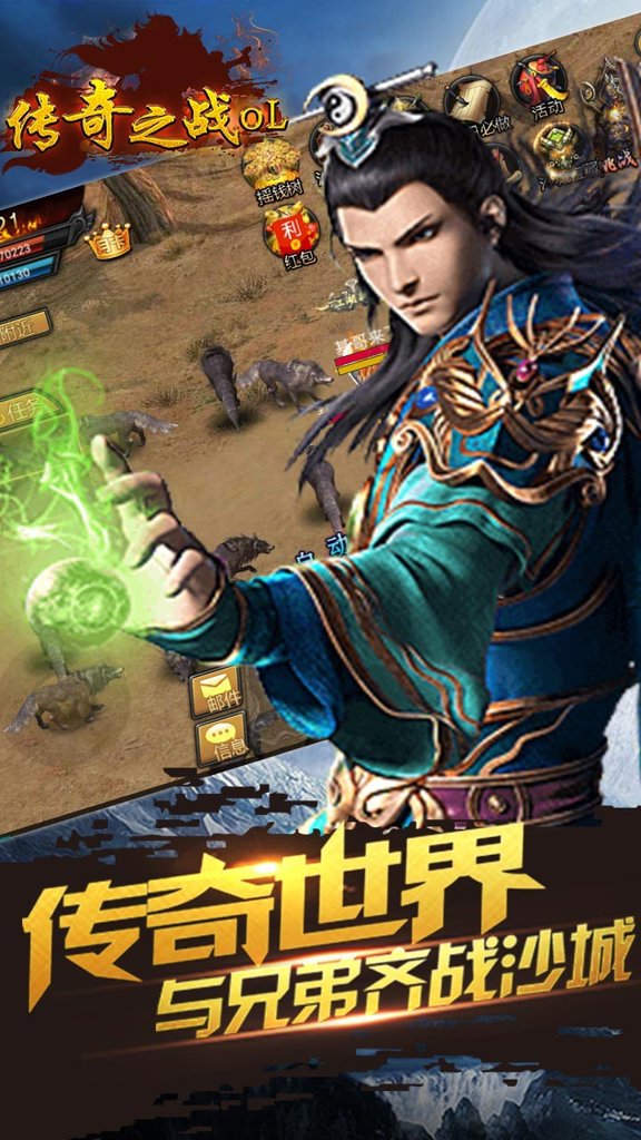 传奇之战安卓手机版图1