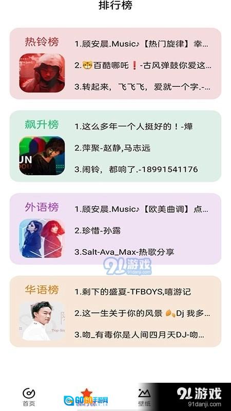 北龟铃声图3