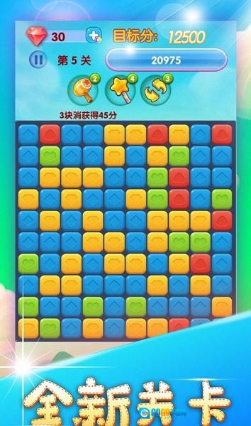 快玩消星星图3