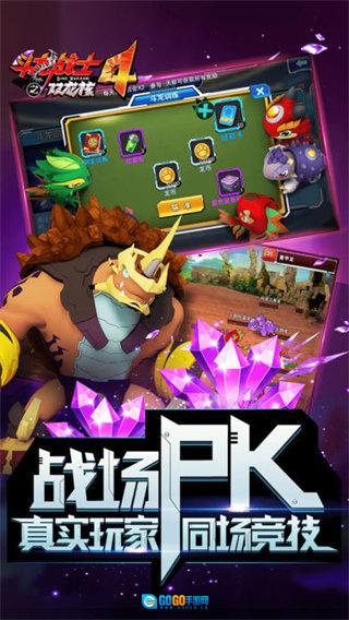 斗龙战士4双龙核之战图5