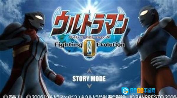 奥特曼格斗0进化图2