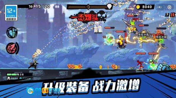 终极传说图1
