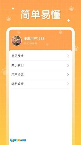 萌宠大迁徙图4