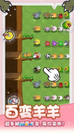抓大羊图2