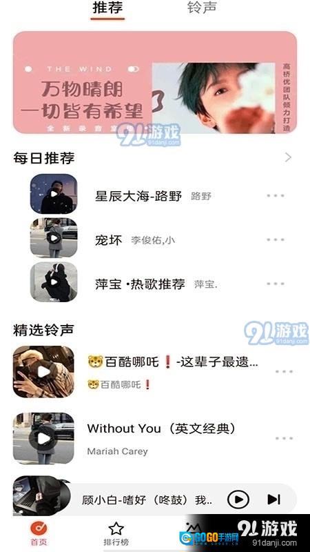 北龟铃声图1