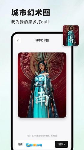 字画幻术图图4
