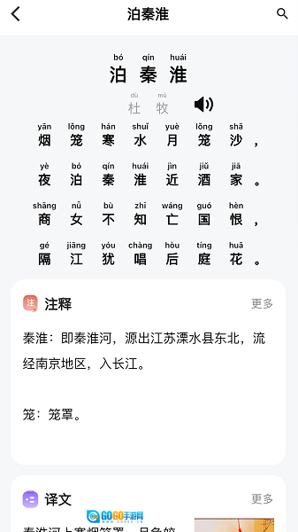 轻松学国文图4