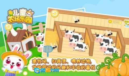 儿童农场乐园图3
