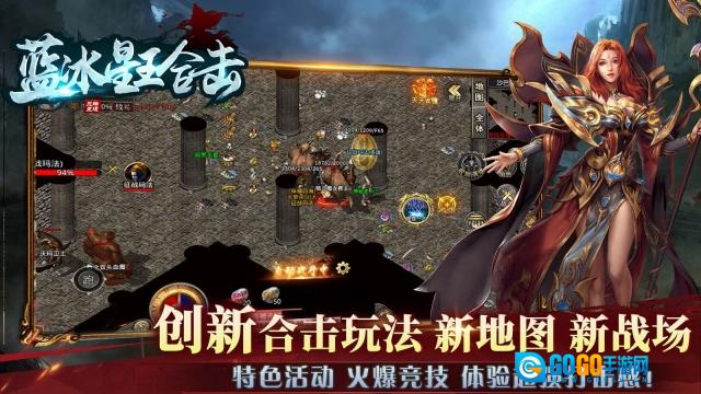 蓝冰星王合击图4