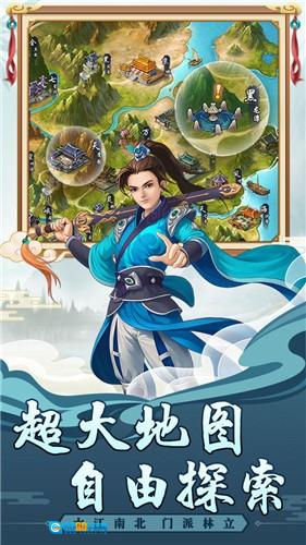 再战江湖图1