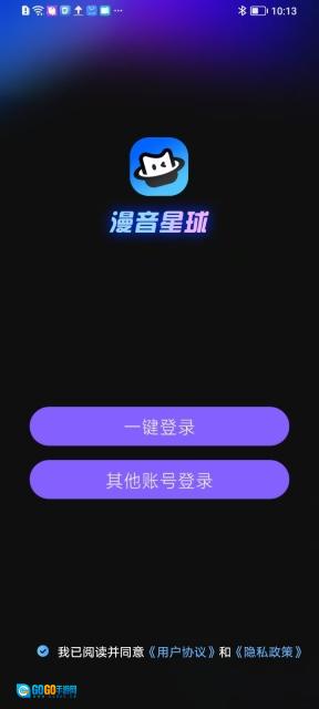 漫音星球图4