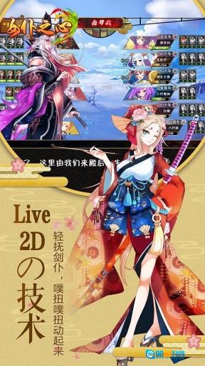 女仆之心图1