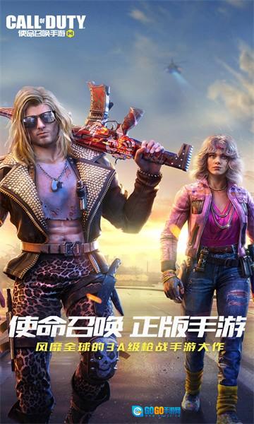 COD19自制版图1