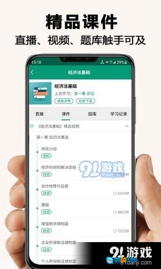 网课学习图2