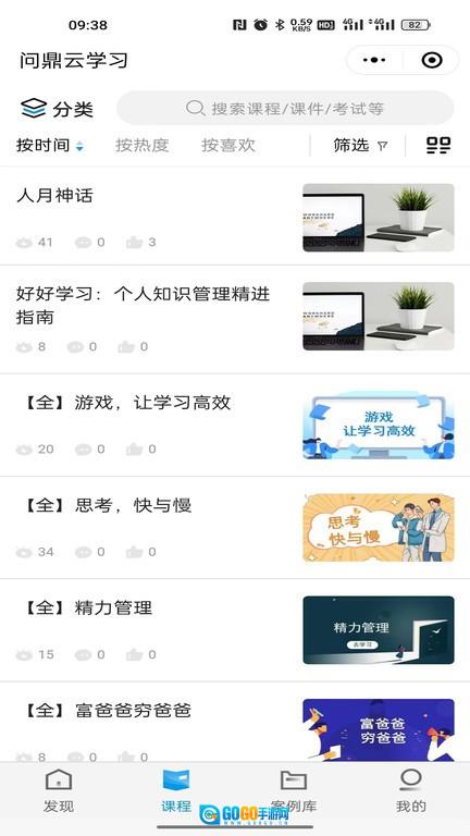 问鼎云学习图4