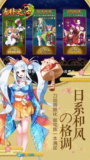 女仆之心图3