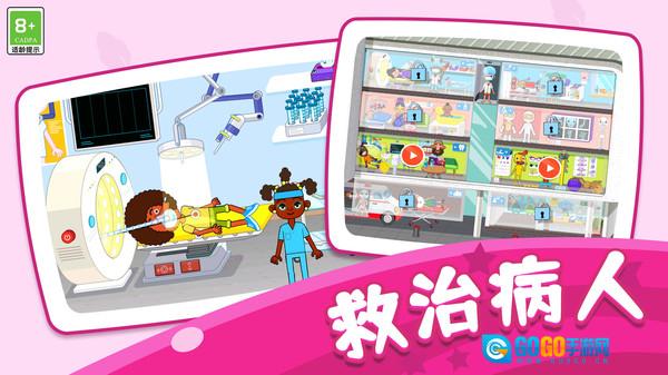医院模拟世界图2