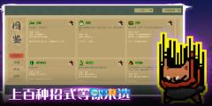 通神榜图3