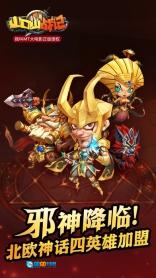 山口山战记图1