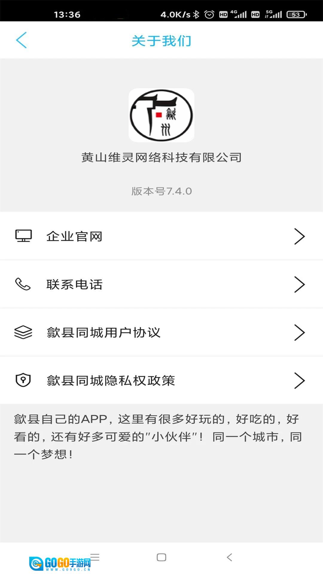 歙县同城图1