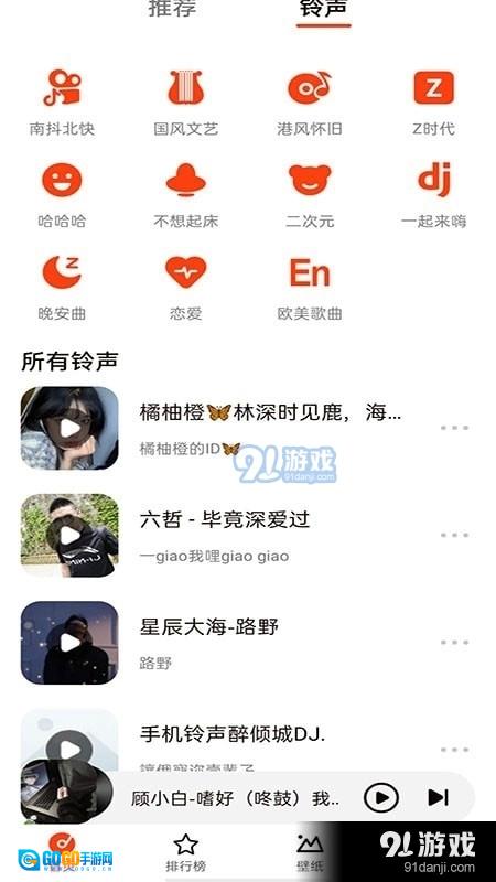 北龟铃声图2