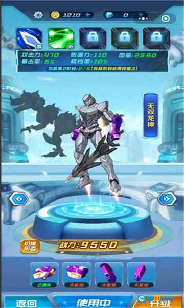 机甲战神对决图3