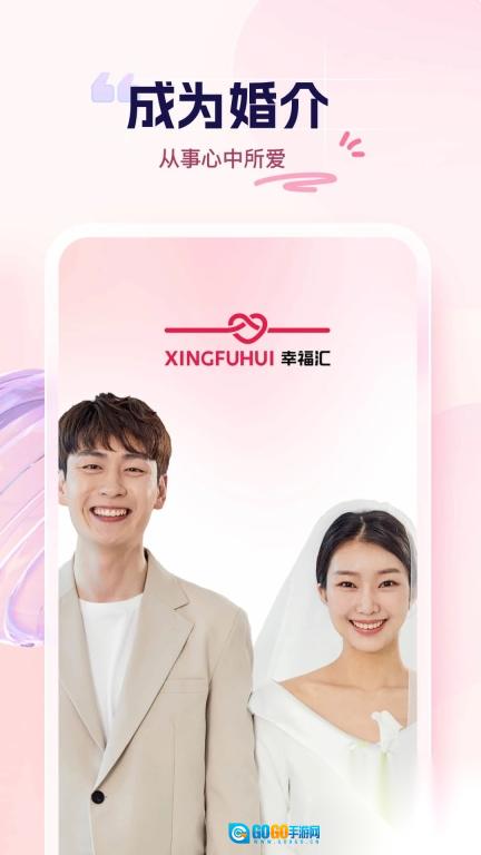 幸福汇图3