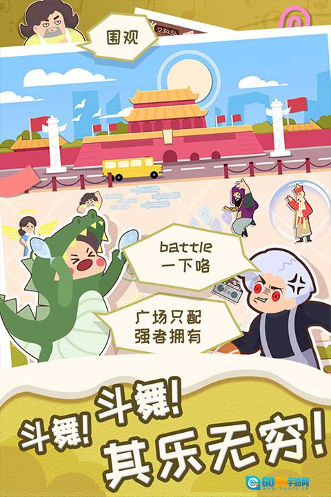 舞法舞天图1
