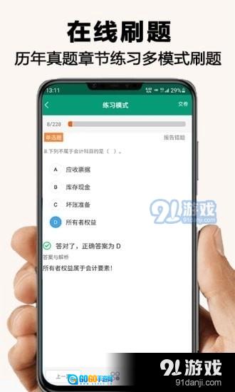 网课学习图3