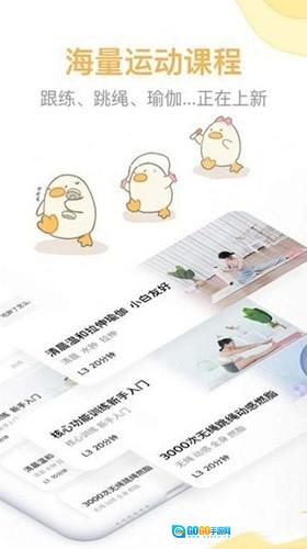 动起来鸭图1
