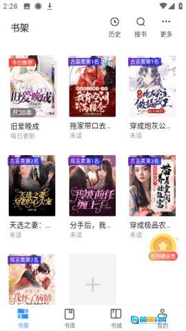 才子书屋图3