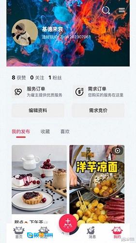 造好玩图4