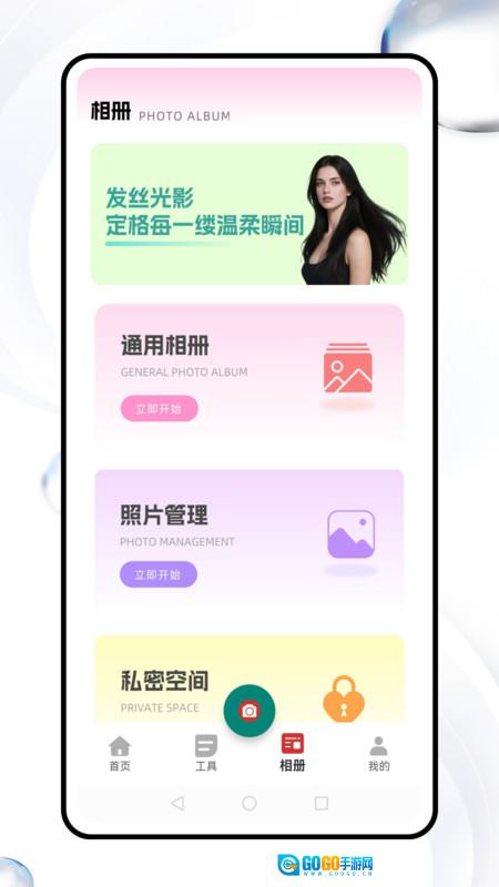 集美图4