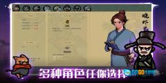 通神榜图2
