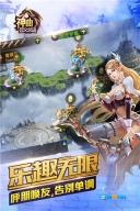 神曲之符文英雄图4