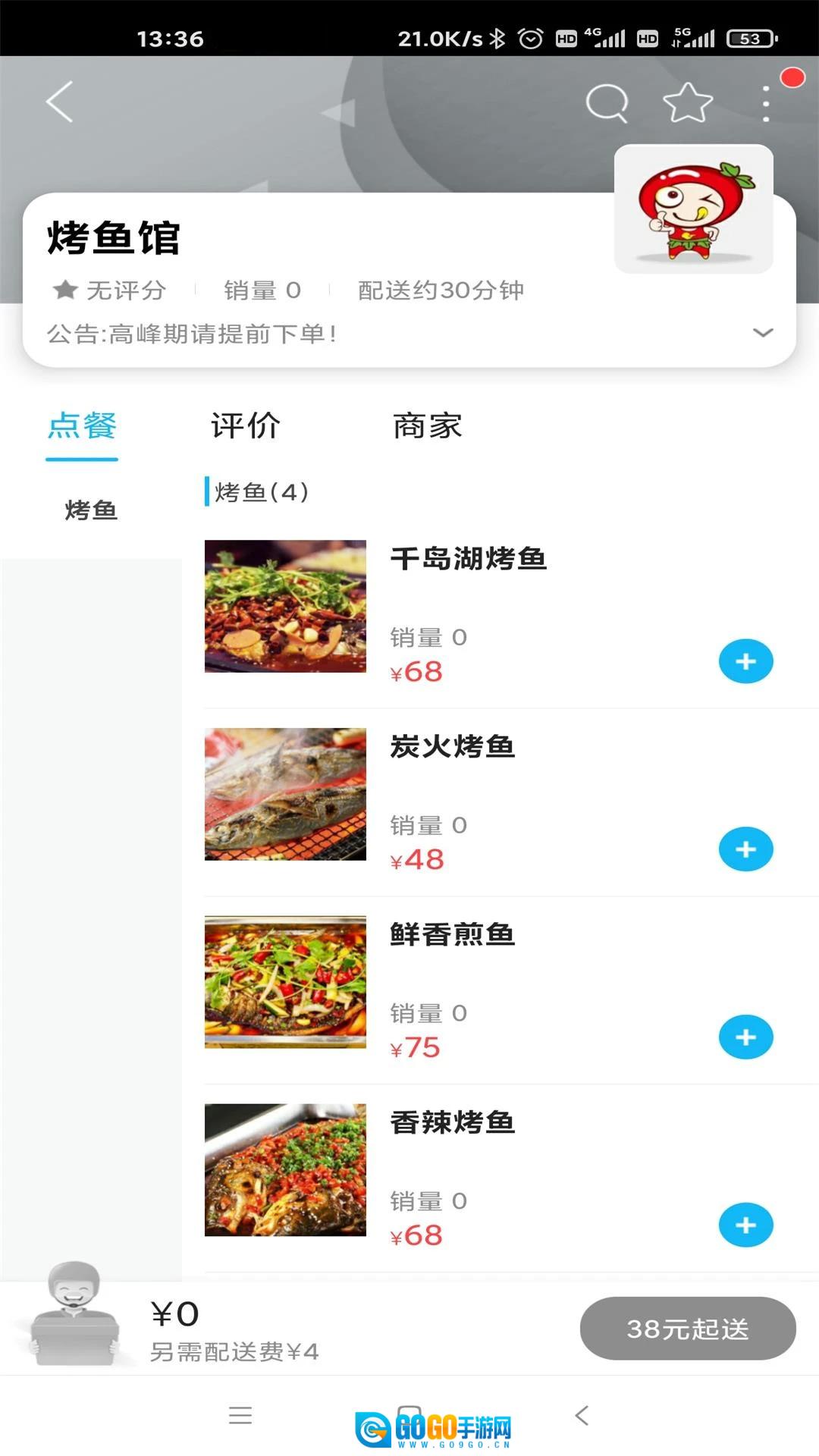 歙县同城图3