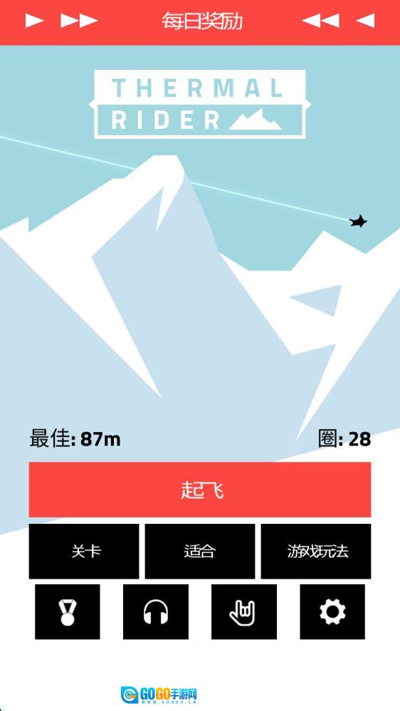 滑翔骑士图1