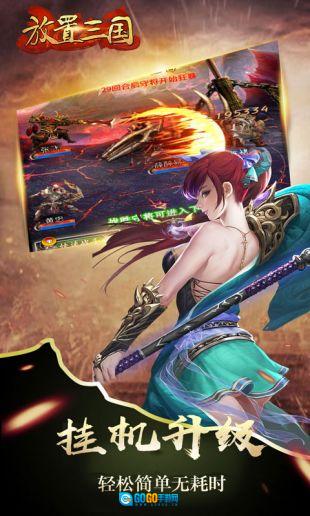放置三国变态版图3