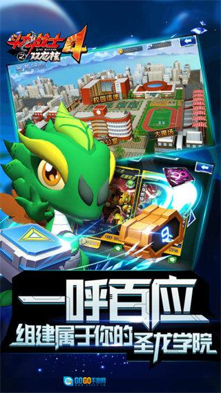 斗龙战士4双龙核之战图3