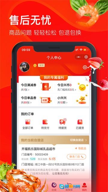 兴盛优选图2