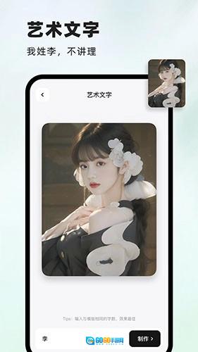 字画幻术图图3