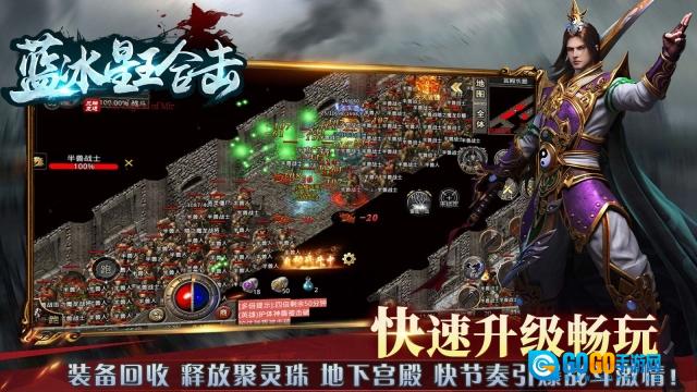 蓝冰星王合击图3