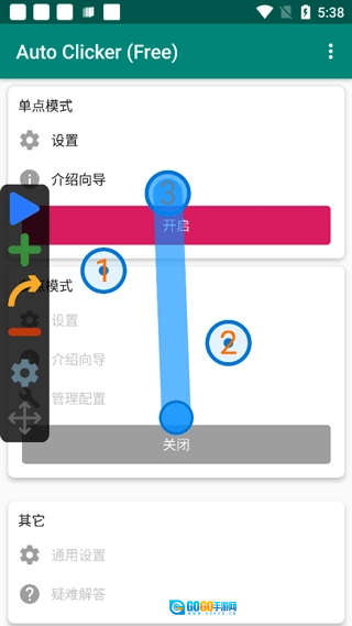 Auto Clicker图11