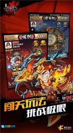 全民水浒图3